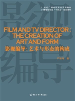 cover image of 影视导